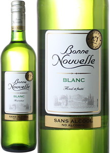 30%OFF　フランスNO.1のノンアルコールワインが日本上陸　ボン・ヌーヴェル　クラシック　ブラン　ノンアルコールワイン　NV　白　※賞味期限2024年7月4日 Non Alcohol Bonne Nouvelle Classic Blanc  スピード出荷