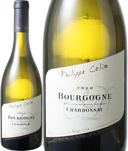 ブルゴーニュ　シャルドネ　2020　フィリップ・コラン　白　 Bourgogne Chardonnay / Philippe Colin  スピード出荷