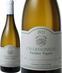 シャルドネ　ヴィエイユ・ヴィーニュ　2022　ヴィニョーブル・ギョーム　白 Chardonnay Vieilles Vignes / Vignoble Guillaume  スピード出荷