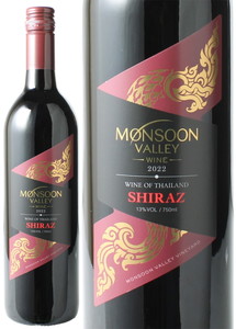 タイ モンスーンバレー プレミアム シラーズ 2022 サイアムワイナリー 赤 Premium Shiraz / Monsoon Valley  スピード出荷