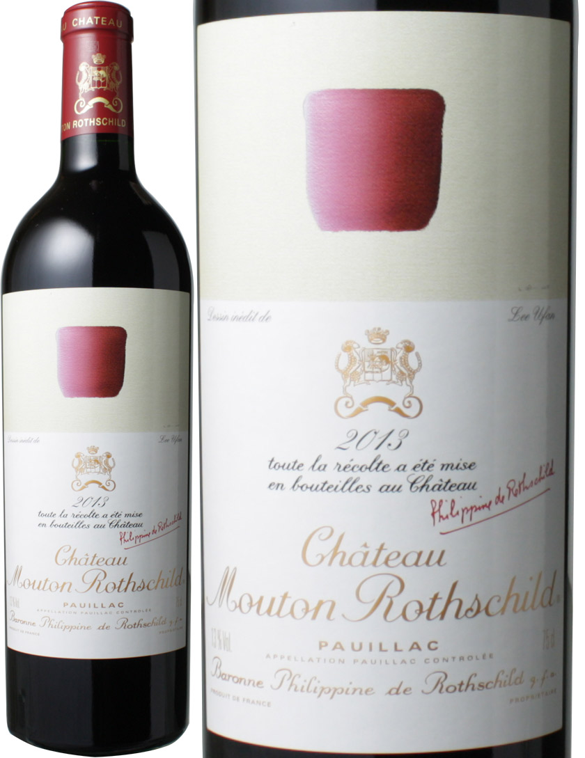 シャトー・ムートン・ロートシルト 2013 赤 Chateau Mouton Rothschild ...