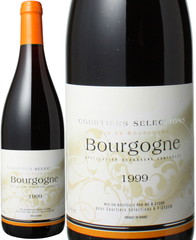 ブルゴーニュ・ルージュ　1999　クルティエ・セレクション　赤　 Bourgogne Rouge / Courtiers Selections   スピード出荷