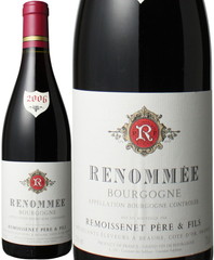 ブルゴーニュ・ルージュ　ルノメ　2006　ルモワスネ　赤　 Bourgogne Rouge Renomee / Remoissenet   スピード出荷