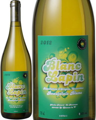 ボジョレー・ブラン　ブラン・ラパン　2012　ニコラ・テスタール　白　 Beaujolais Blanc Blanc Lapin / Nicolas Testard   スピード出荷