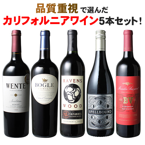 【送料無料】ワインセット カリフォルニア 赤ワイン 5本セット ナパ