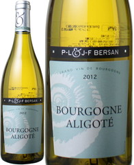 ブルゴーニュ・アリゴテ　2020　ドメーヌ・ベルサン　白 Bourgogne Aligote / Domaine Bersan   スピード出荷