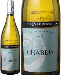 【フランスワインSALE】シャブリ　2021　ドメーヌ・ベルサン　白 Chablis / Domaine Bersan   スピード出荷【ブルゴーニュ】