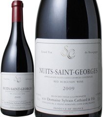 ニュイ・サン・ジョルジュ　2009　シルヴァン・カティアール　赤　 Nuits Saint Georges / Sylvain Cathiard   スピード出荷